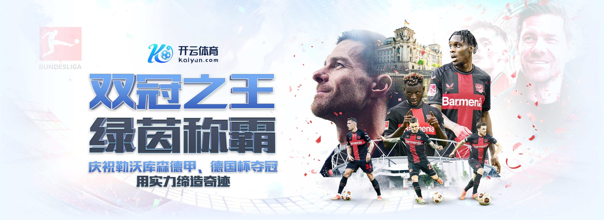 开云官方网站在线登陆为用户提供安全、快捷的登录通道，支持多终端访问，操作简单高效。作为开云中国旗下的重要入口，平台汇聚丰富的娱乐资源，包括电竞、真人、棋牌等，满足不同用户需求。开云致力于打造稳定、可信赖的综合娱乐平台，深受用户信赖。