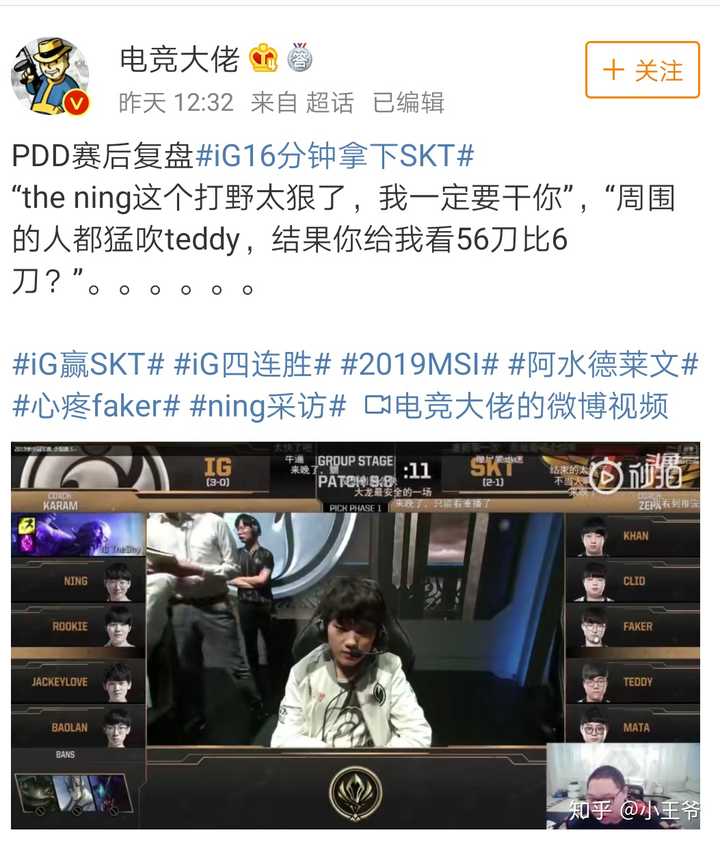 关于Doinb在SKT比赛中最后时刻胜出，比赛局势复杂引发热议！气势如虹延续的信息
